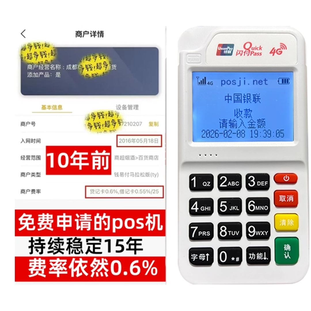 江阴告别高费率！POS机手续费明细揭秘，轻松享受免费领取与秒到账福利